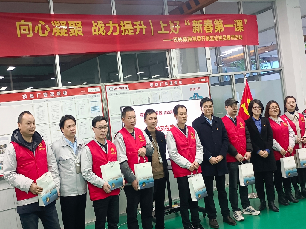 双木成林，向心凝聚——华体会注册,华体会（中国）党委开展流动党员春训活动
