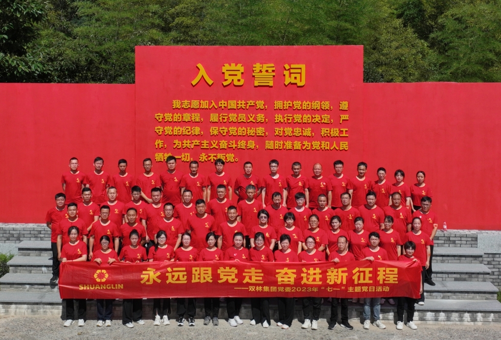 华体会注册,华体会（中国）党委开展2023年“七一”主题党日活动 